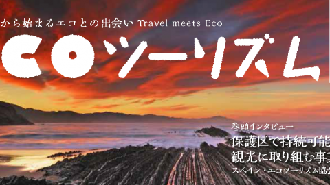 La Japan Ecotourism Society publica un artículo en su revista sobre la Asociación de Ecoturismo en España